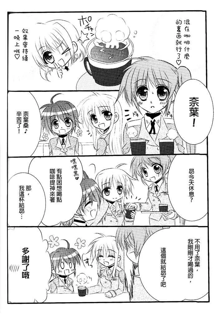 happy cherry  第13页