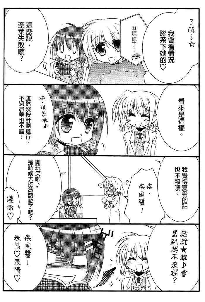 happy cherry  第15页