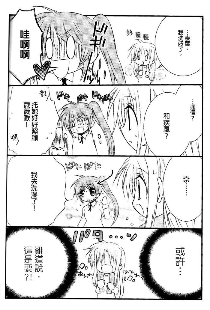 happy cherry  第17页