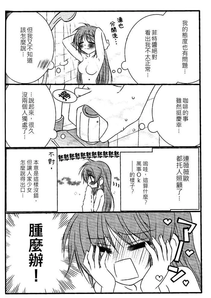 happy cherry  第19页