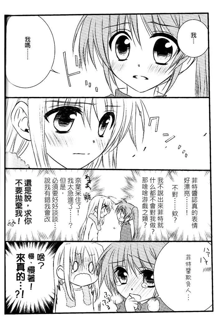 happy cherry  第23页