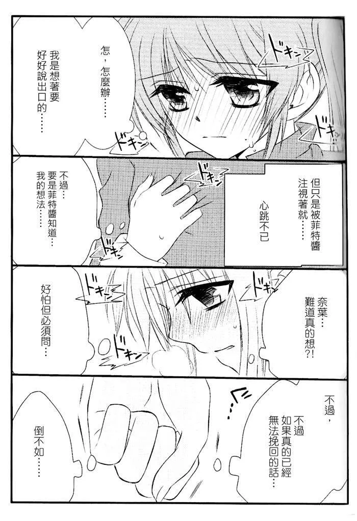 happy cherry  第24页