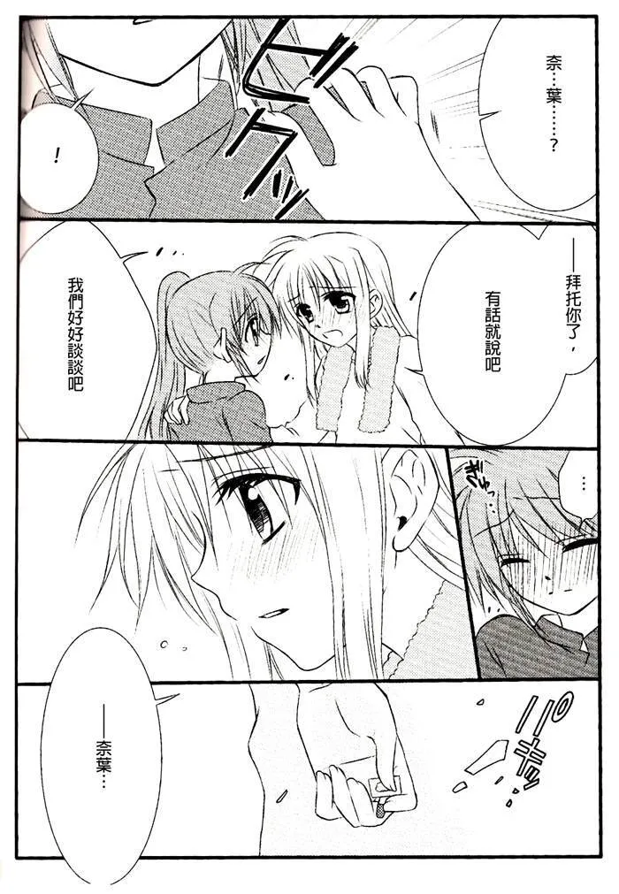 happy cherry  第25页