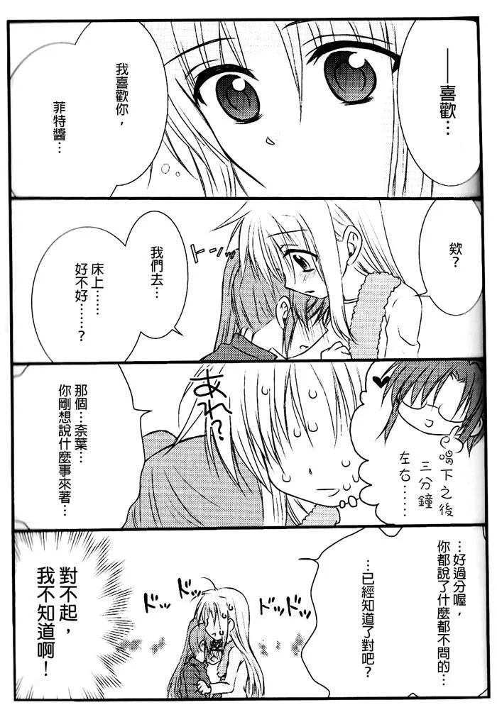 happy cherry  第28页