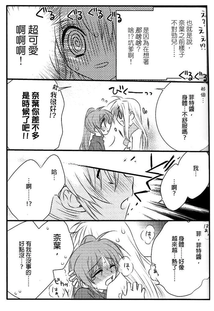 happy cherry  第30页