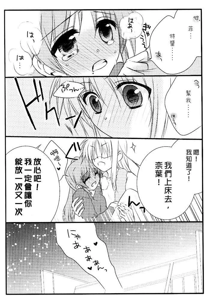 happy cherry  第31页