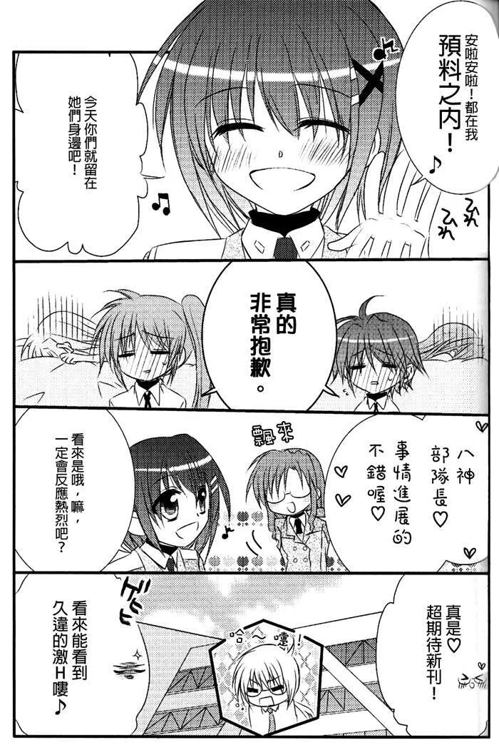 happy cherry  第32页