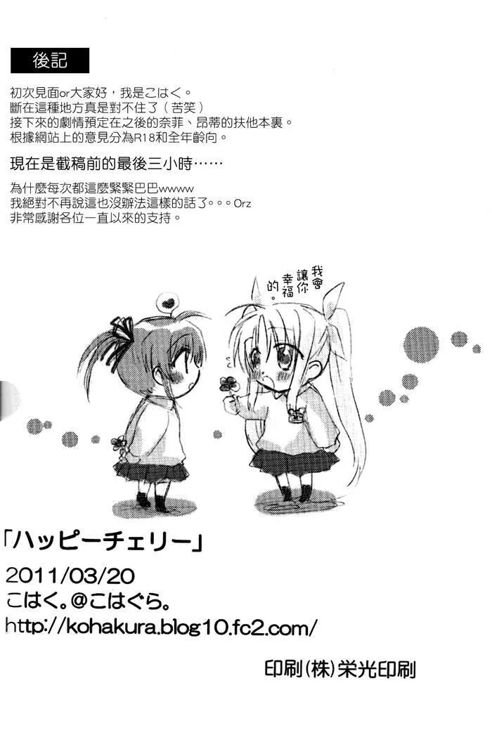 happy cherry  第33页
