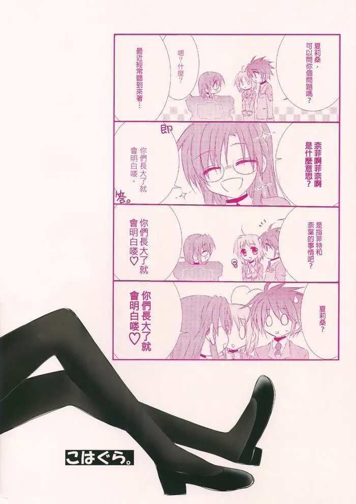 happy cherry  第34页