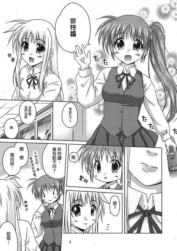 Sweet Kiss  第3页