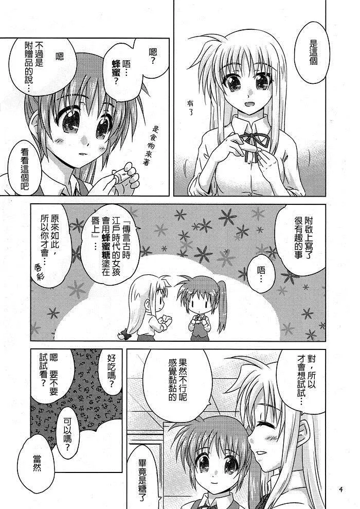 Sweet Kiss  第4页