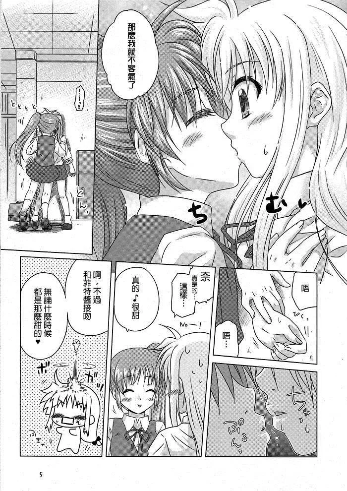 Sweet Kiss  第5页
