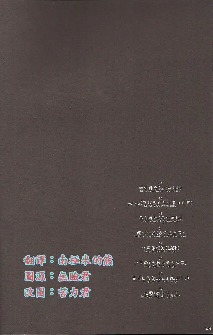 Sweet Kiss  第14页