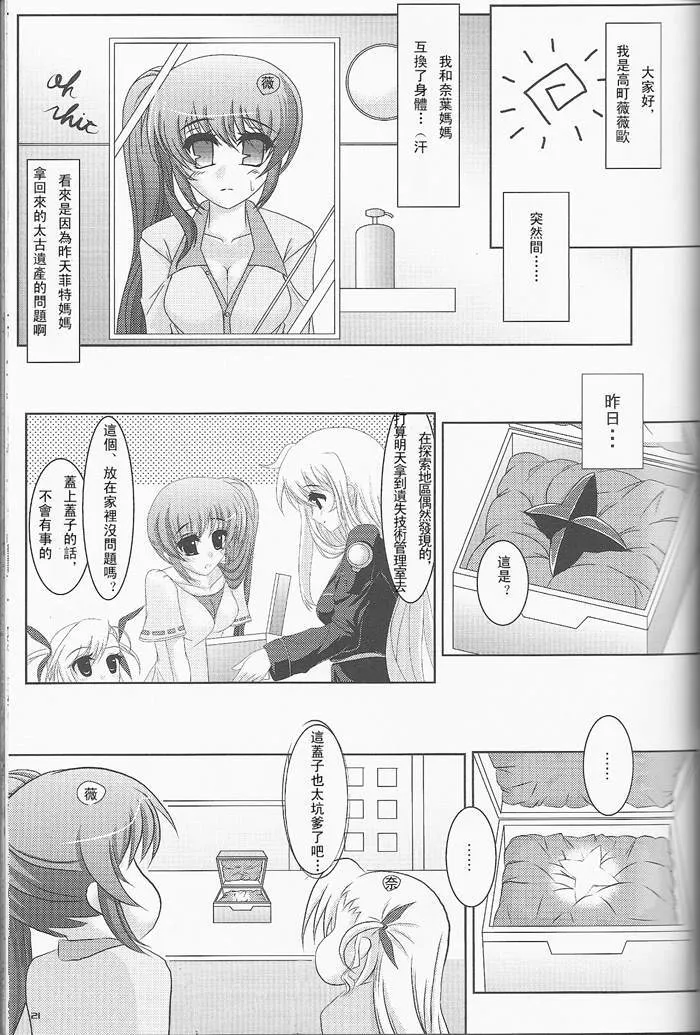 ふらぽわ  第3页