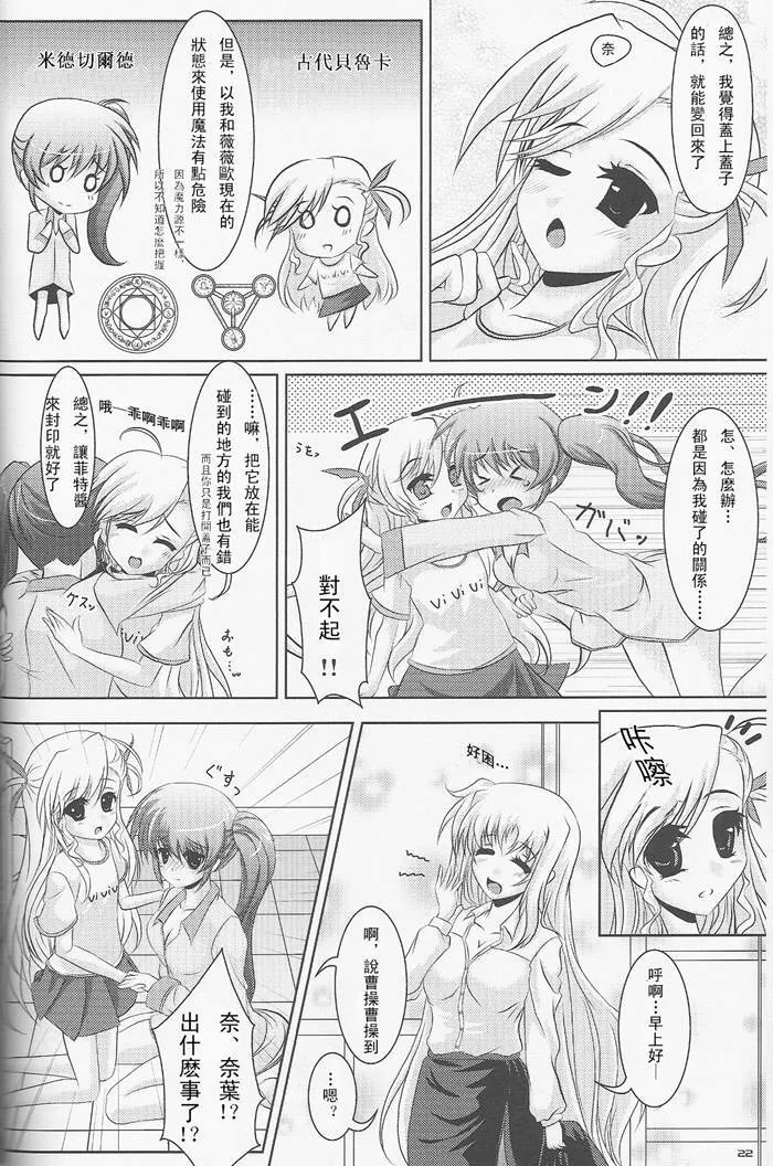 ふらぽわ  第4页