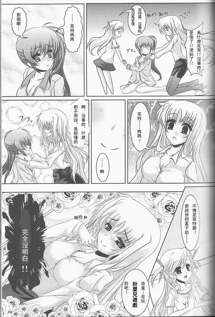 ふらぽわ  第5页