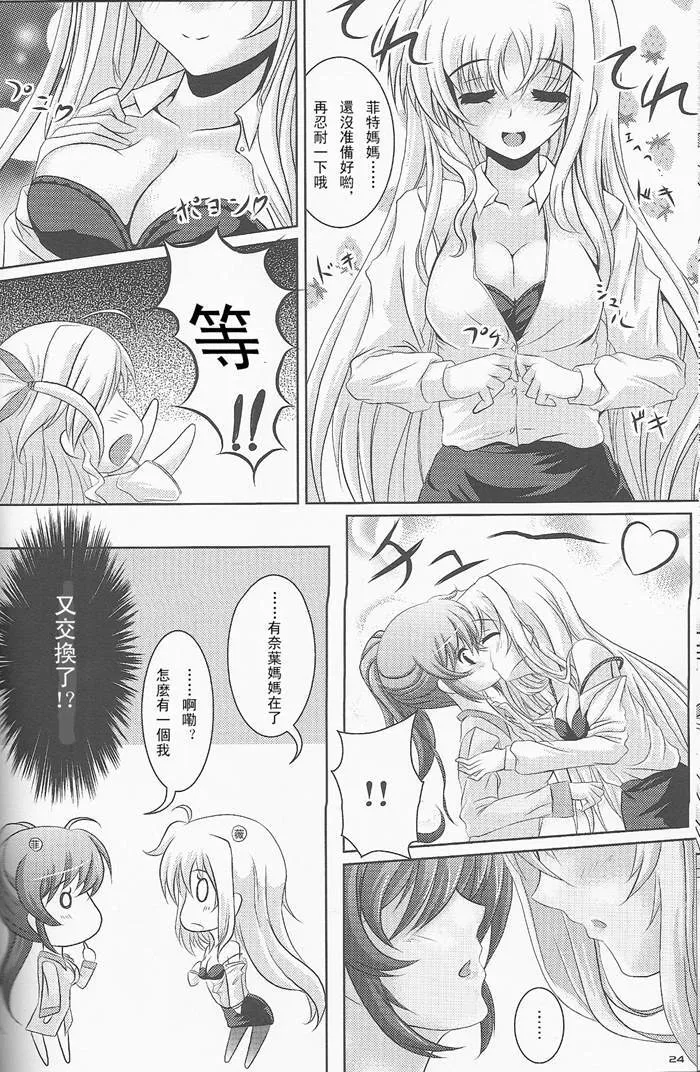 ふらぽわ  第6页