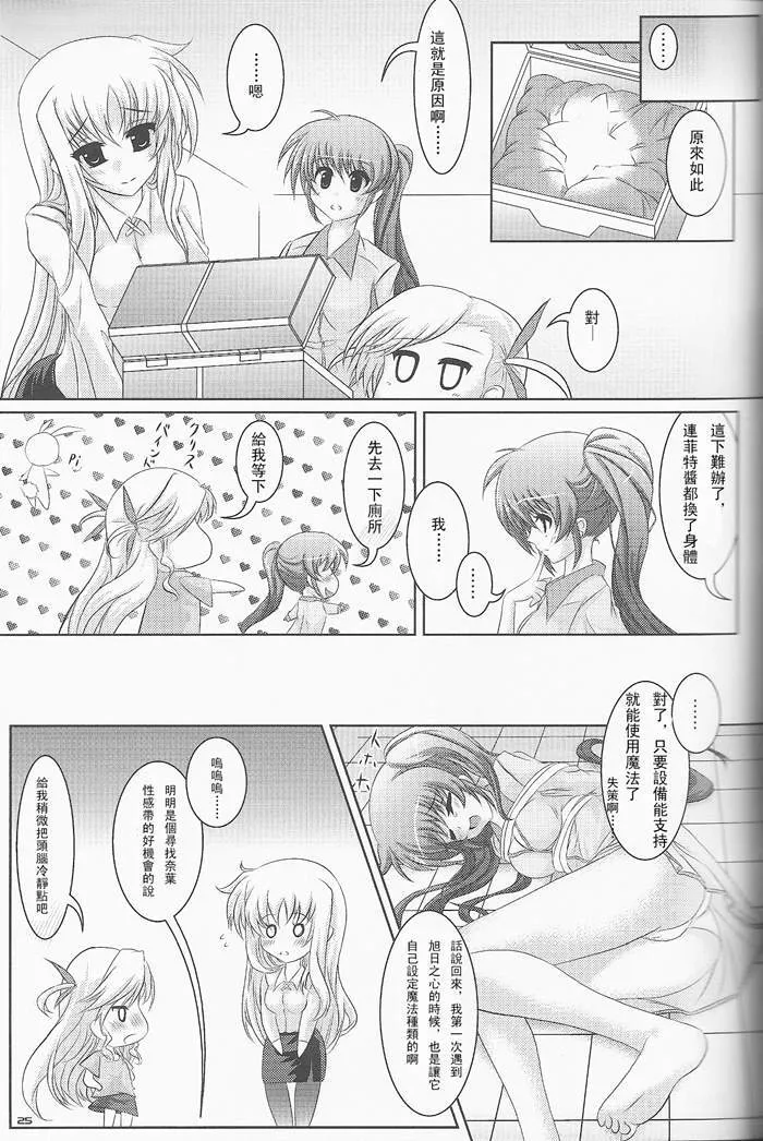 ふらぽわ  第7页