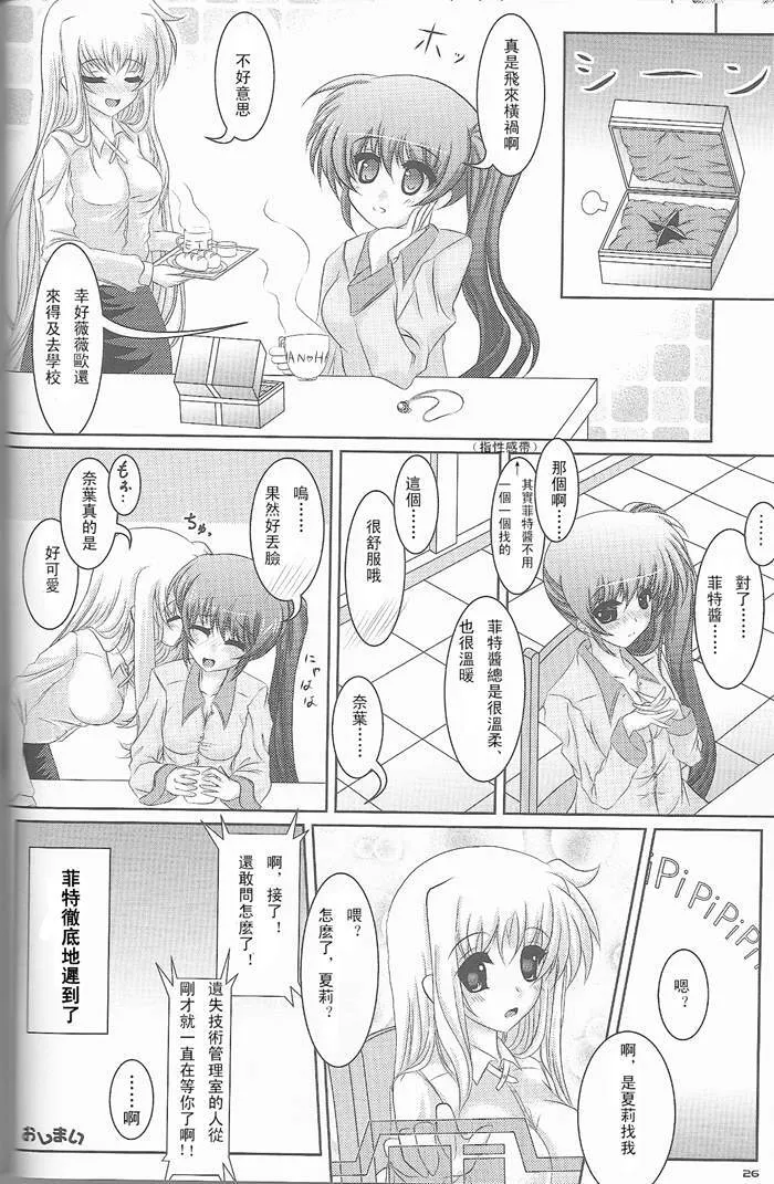 ふらぽわ  第8页