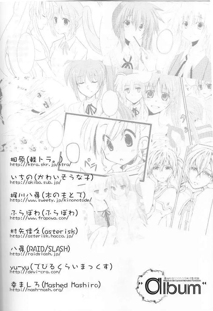 ふらぽわ  第9页