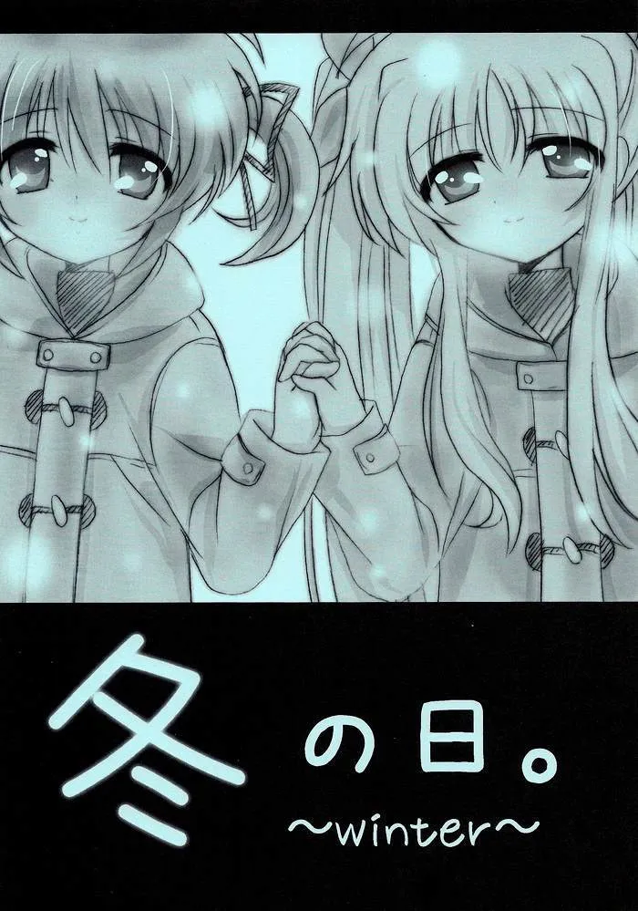 冬の日  第1页