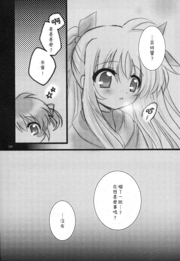 冬の日  第5页