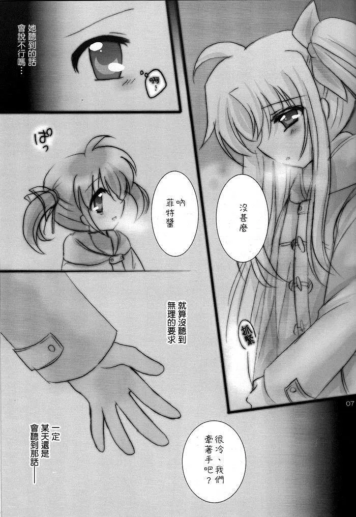 冬の日  第6页
