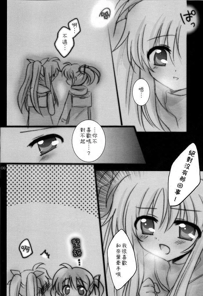 冬の日  第7页