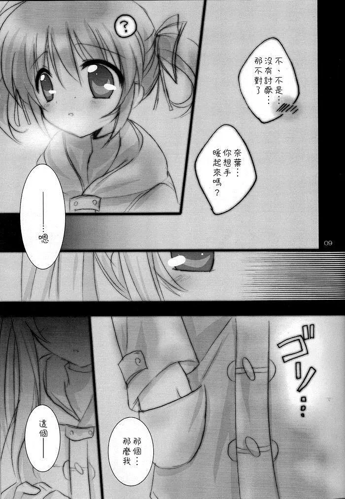 冬の日  第8页