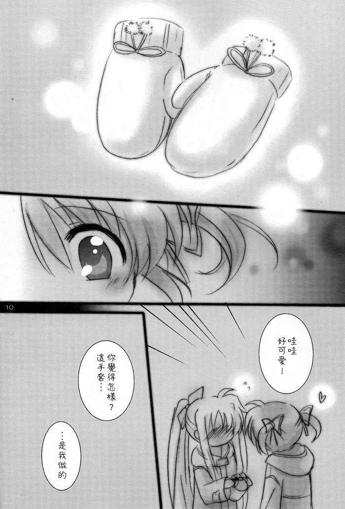 冬の日  第9页
