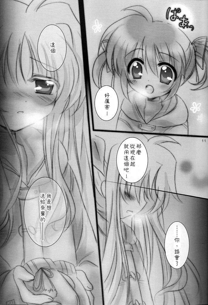 冬の日  第10页