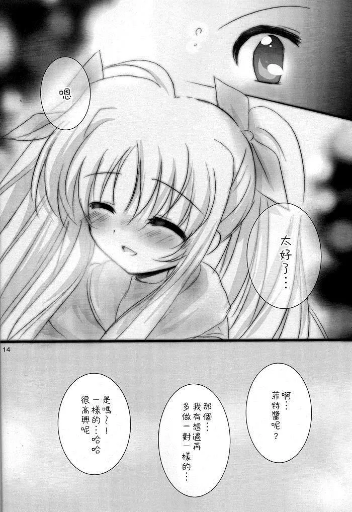 冬の日  第13页