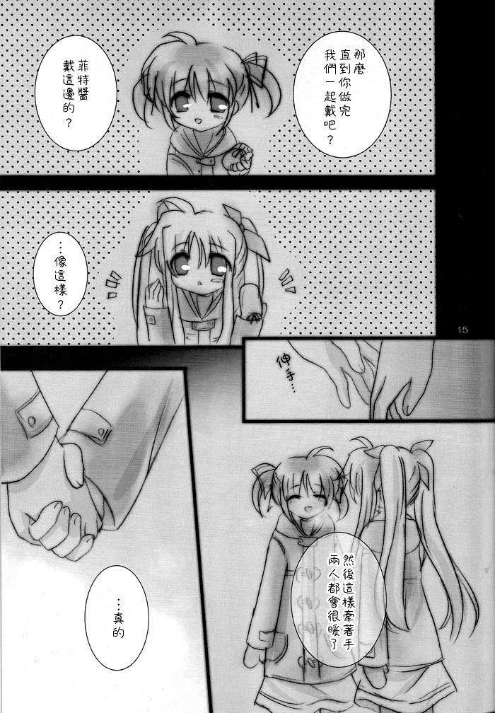冬の日  第14页