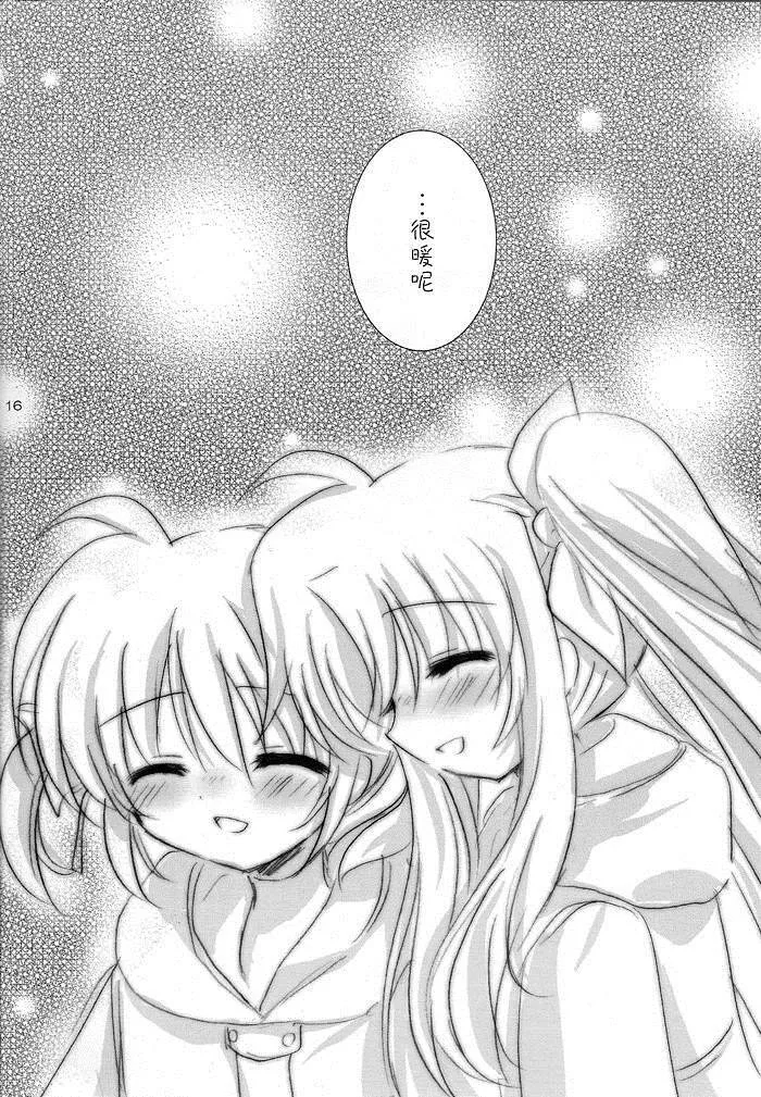 冬の日  第15页