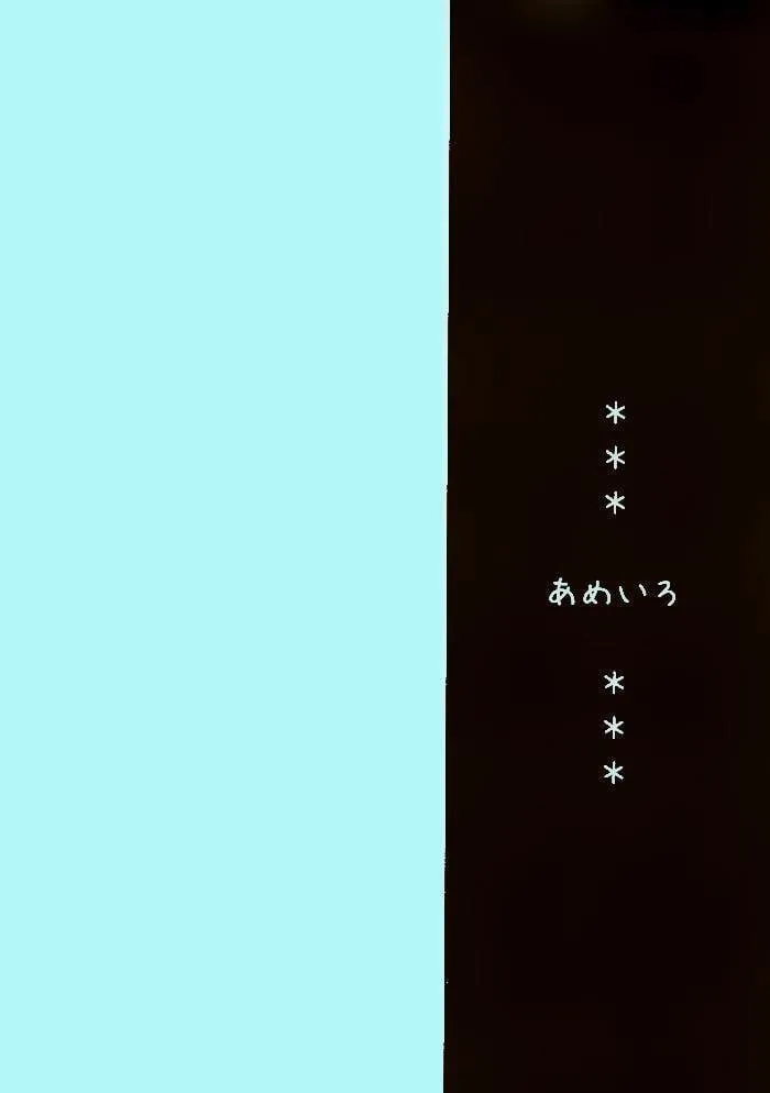 冬の日  第18页