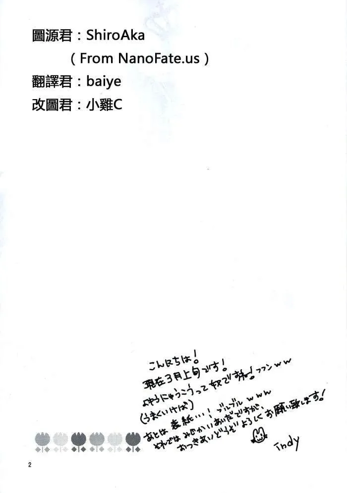 LADY&HONEY  第3页