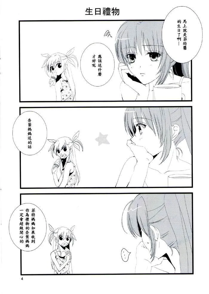 LADY&HONEY  第5页