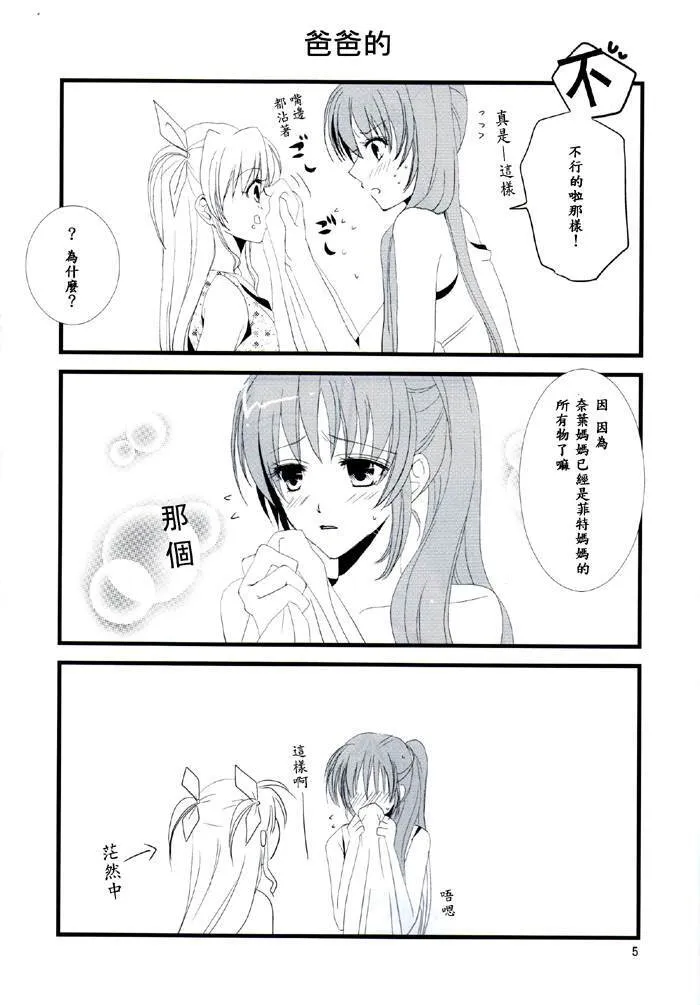 LADY&HONEY  第6页