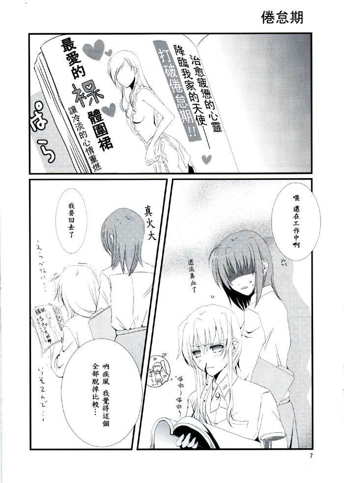 LADY&HONEY  第8页