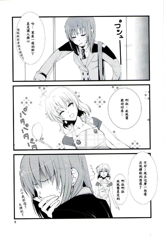 LADY&HONEY  第9页