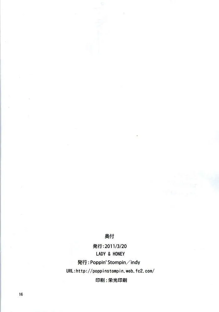 LADY&HONEY  第17页