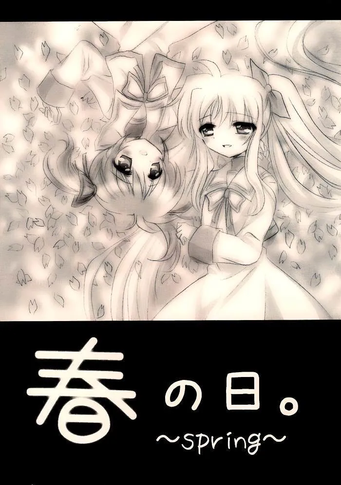 春の日  第1页