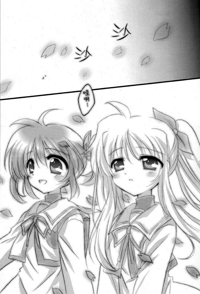 春の日  第4页