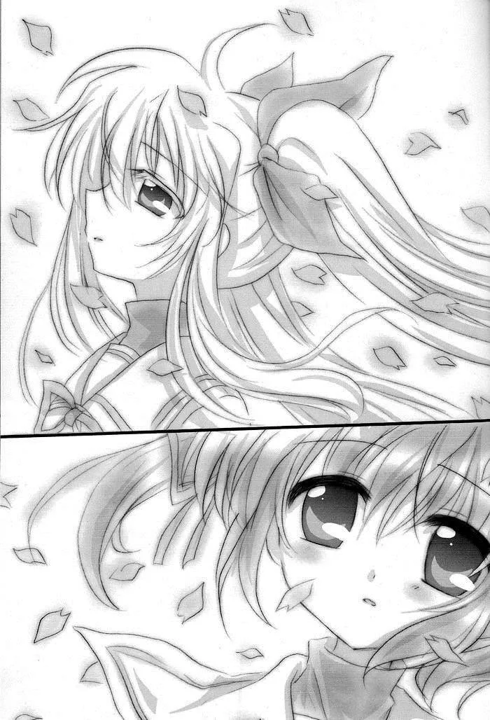 春の日  第8页