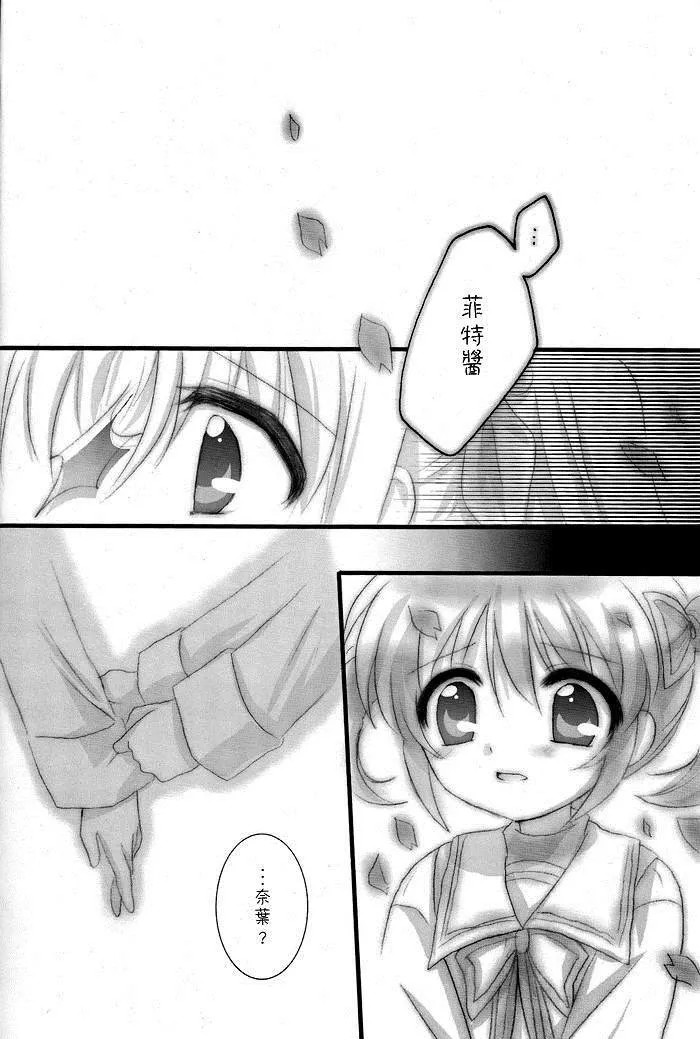 春の日  第9页