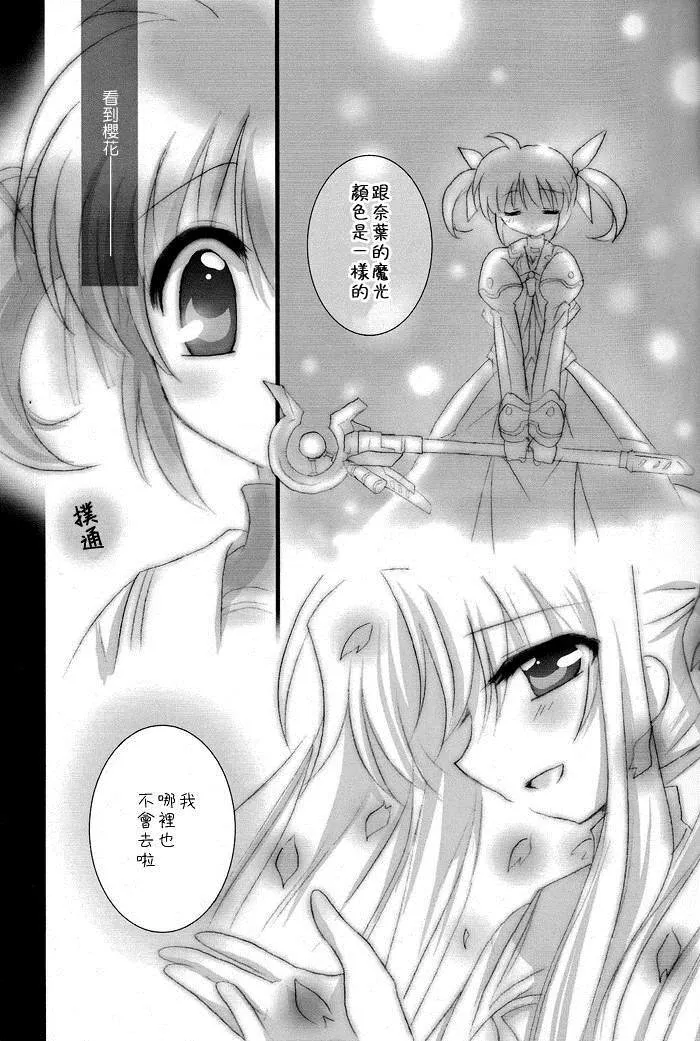 春の日  第12页