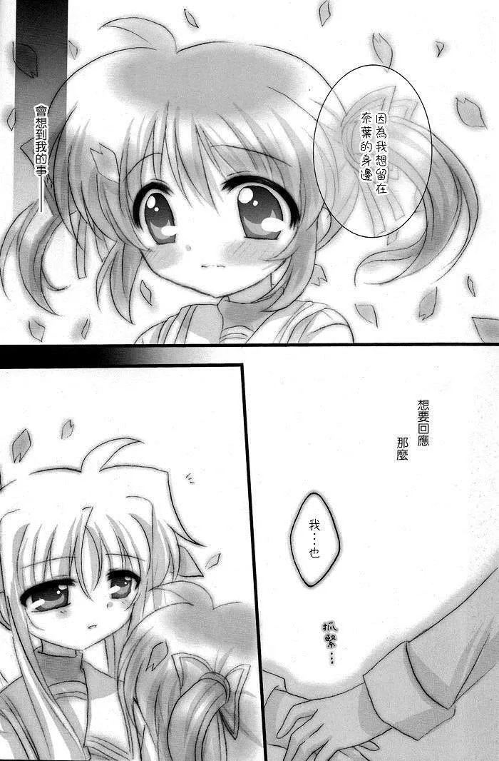春の日  第13页
