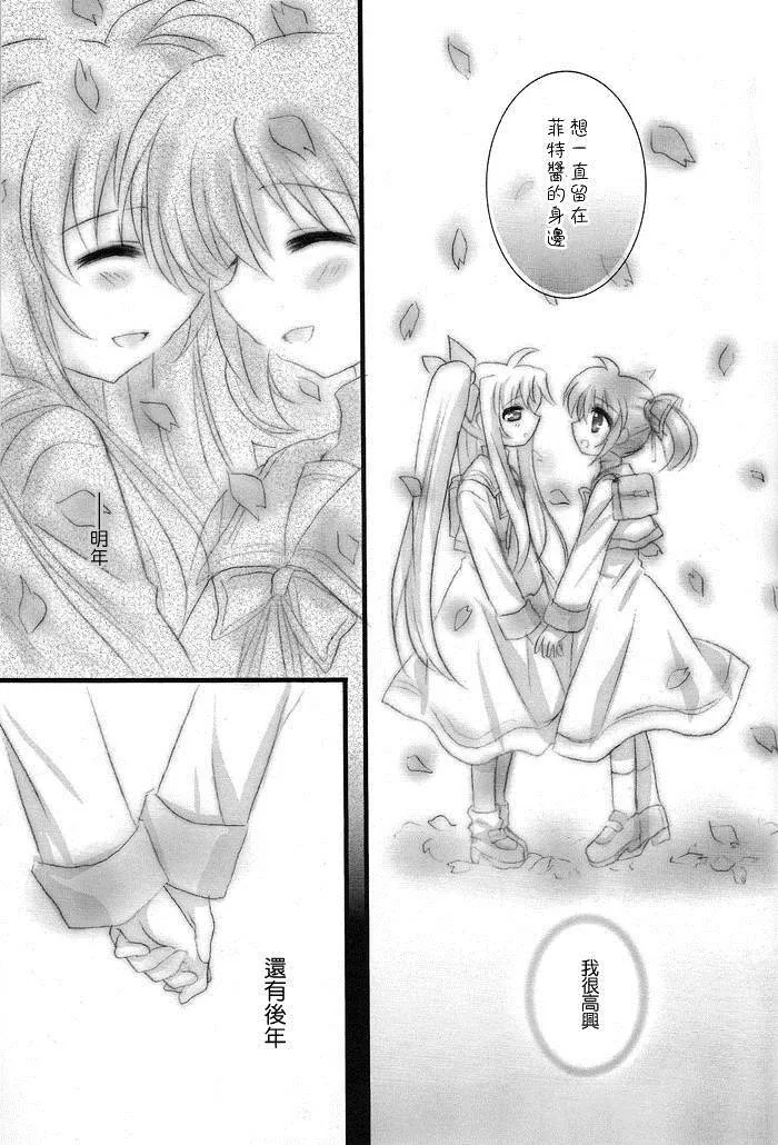 春の日  第14页