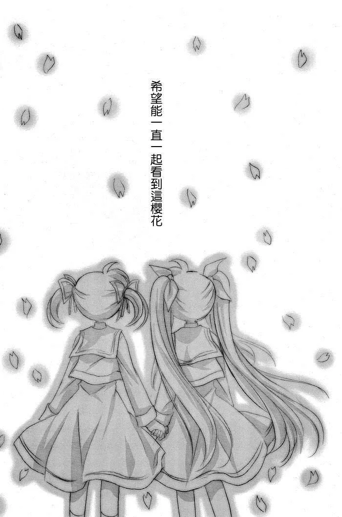 春の日  第15页