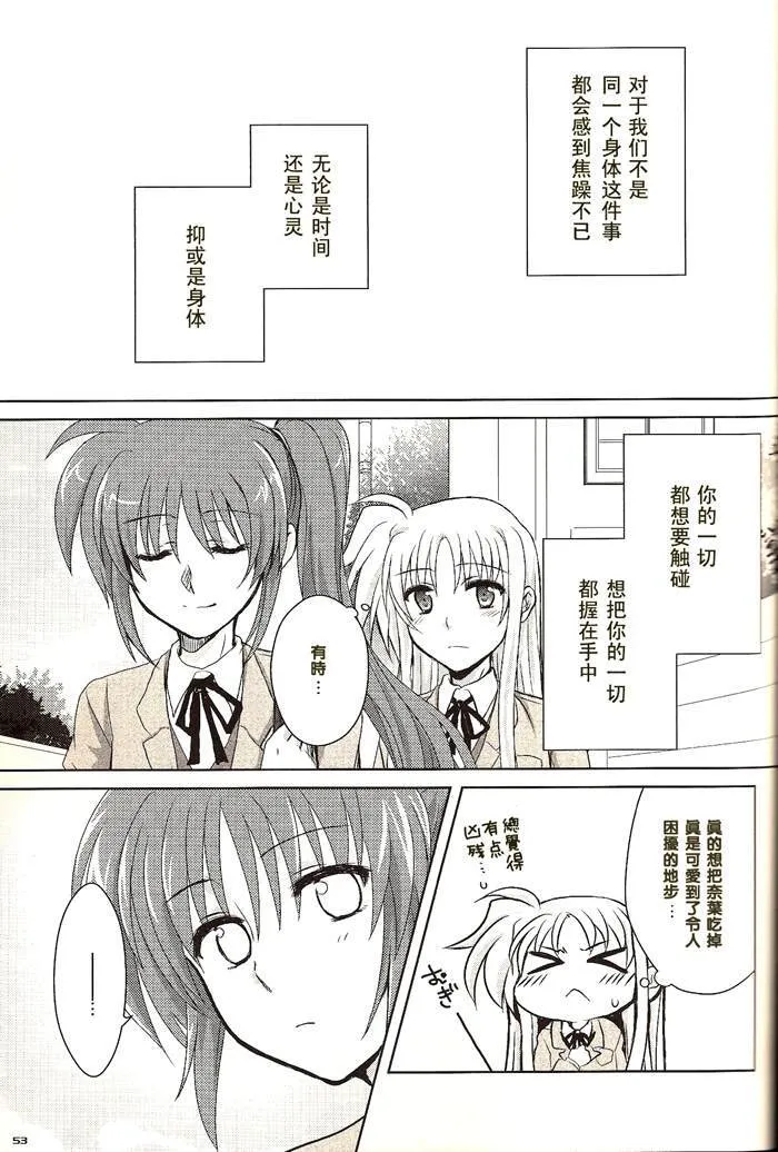 幸ましろ  第3页
